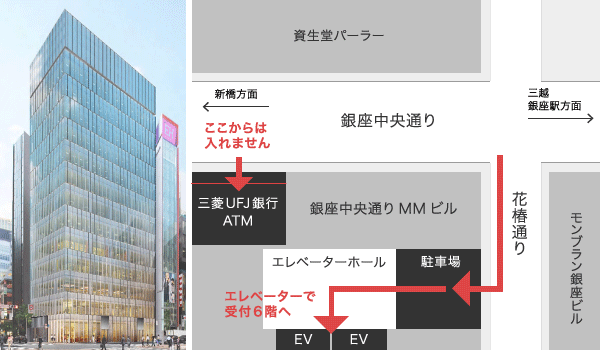 Yoshiki Ginza Clinic