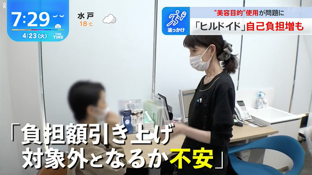 負担額引き上げ対象外となるか