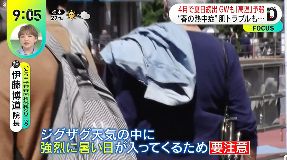 強烈に暑い日が入っているため要注意