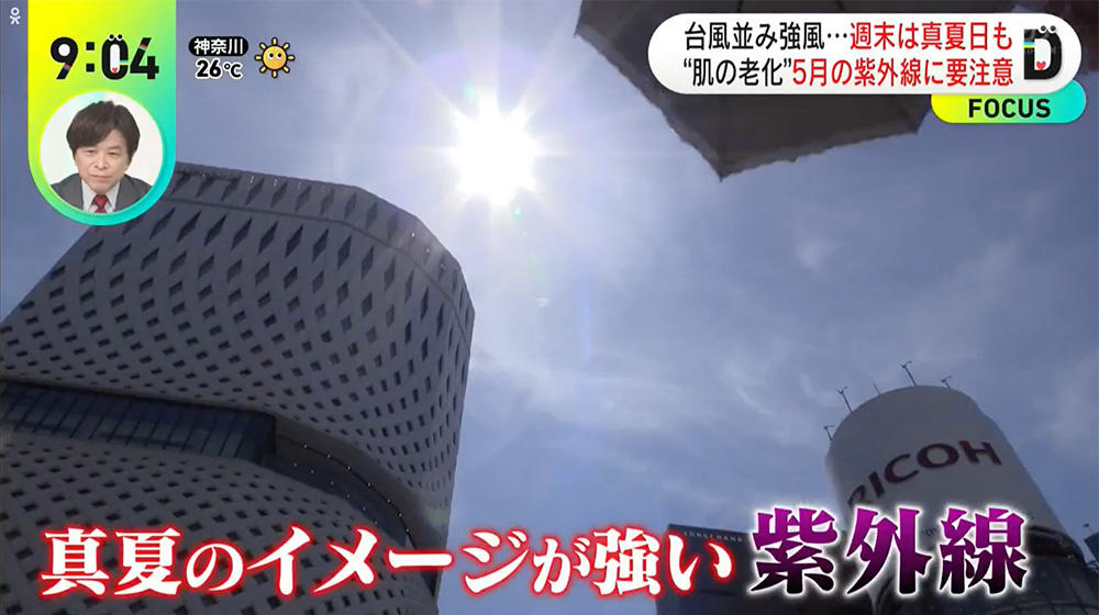真夏のイメージが強い紫外線