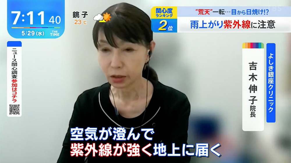 雨上がりは空気が澄んで紫外線が強く地上に届く