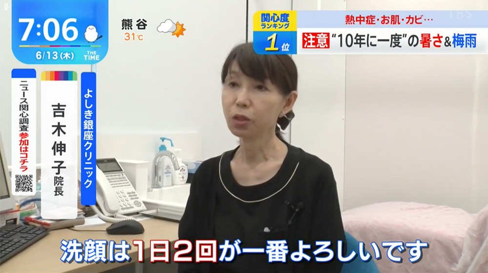 洗顔は1日2回が一番良い