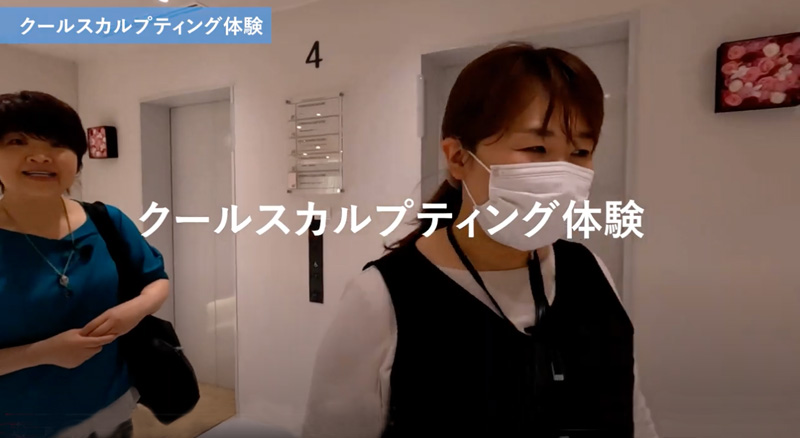 気になる部位に直接アプローチする脂肪冷却ダイエット【クールスカルプティング】体験