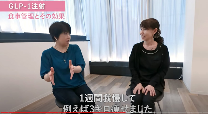 健康に痩せる！？美容クリニックでダイエット〜第2弾〜