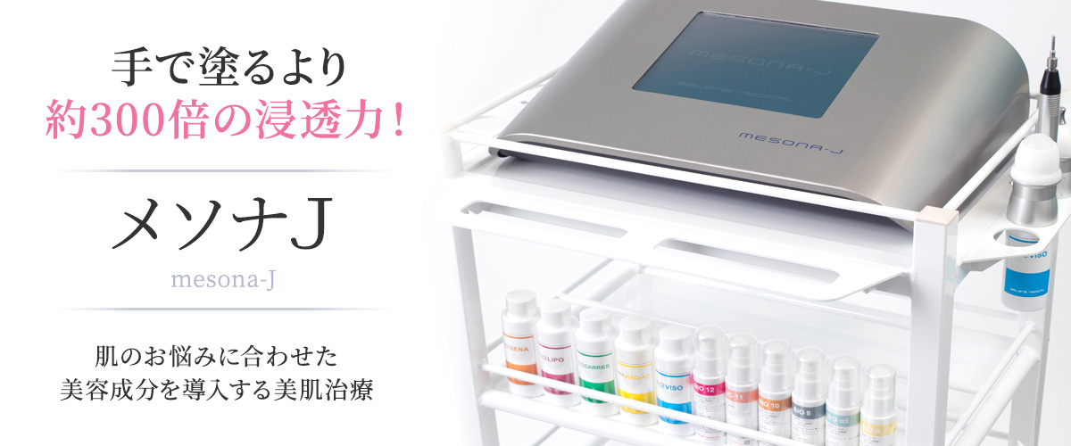 Mesona J is a skincare treatment that delivers beauty ingredients tailored to your skin concerns