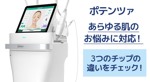 CPチップ ドラックデリバリー