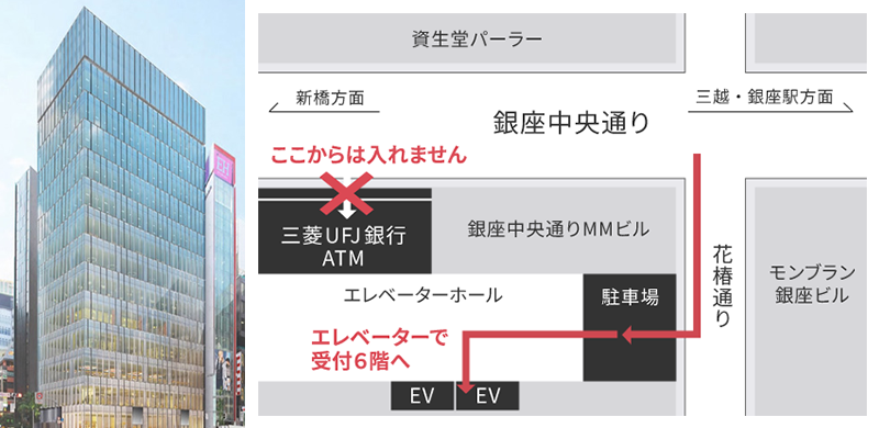 クリニック入り口案内