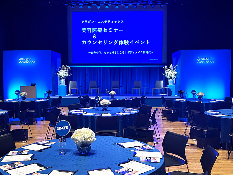 美容医療セミナー&カウンセリング体験イベント2026