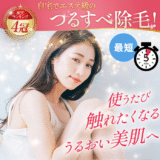 Vラインにも使用できる【joomo】除毛クリームの口コミと効果