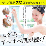 保護中: こどもも使える！肌にやさしい「パイナップル豆乳除毛クリーム」