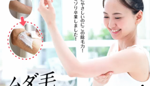 保護中: こどもも使える!肌にやさしい「パイナップル豆乳除毛クリーム」